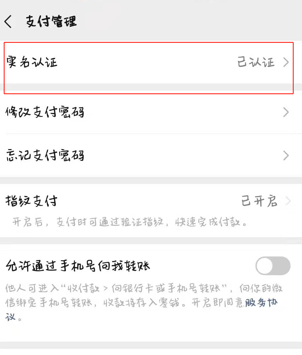 使命召唤手游实名认证方法介绍