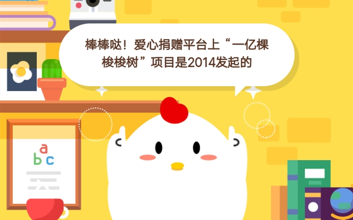 9月2日蚂蚁庄园答案