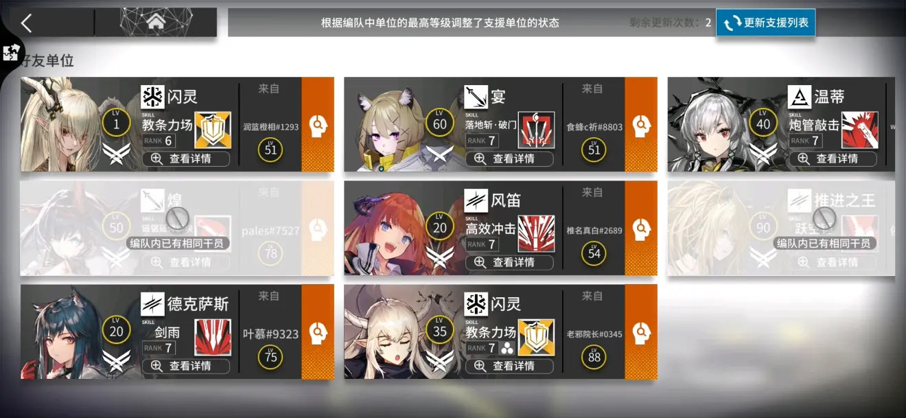 明日方舟危机合约新手备战指南