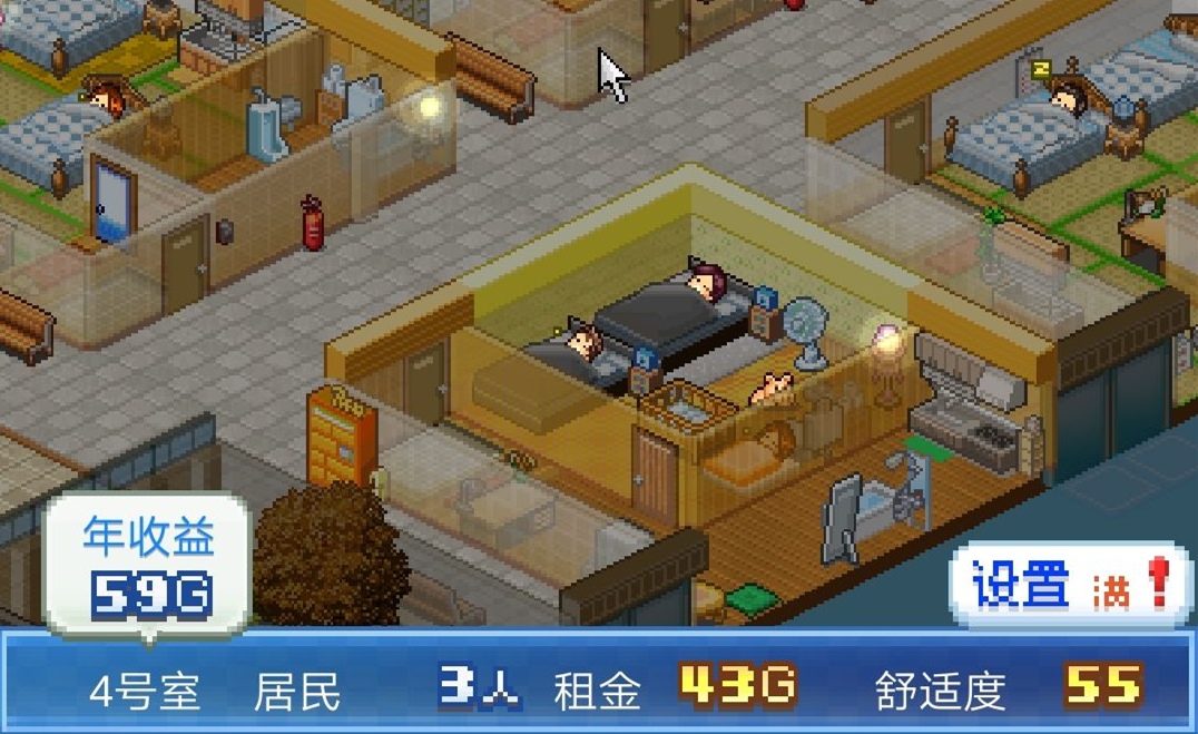 住宅梦物语快速赚钱方法介绍