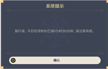 原神防沉迷解除方法