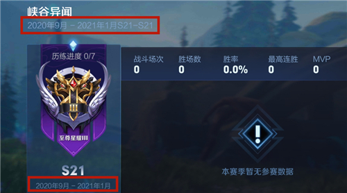 王者荣耀s22赛季开始时间介绍