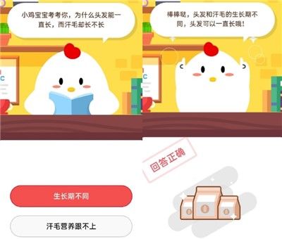 蚂蚁庄园9月11日最新答案汇总
