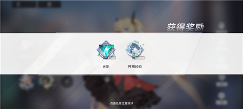 解神者礼包码汇总