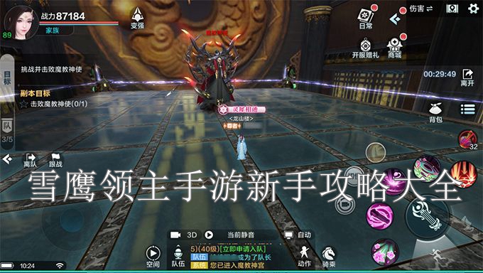 雪鹰领主手游新手攻略大全