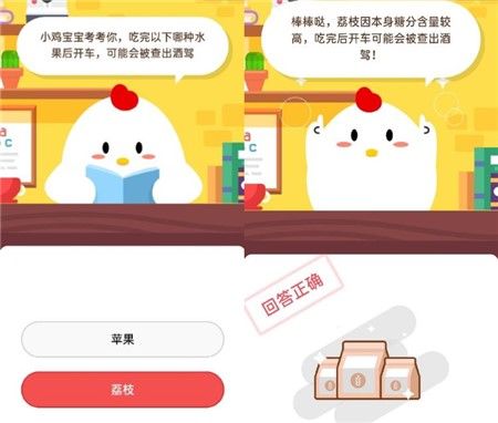 蚂蚁庄园11月4日最新答案汇总