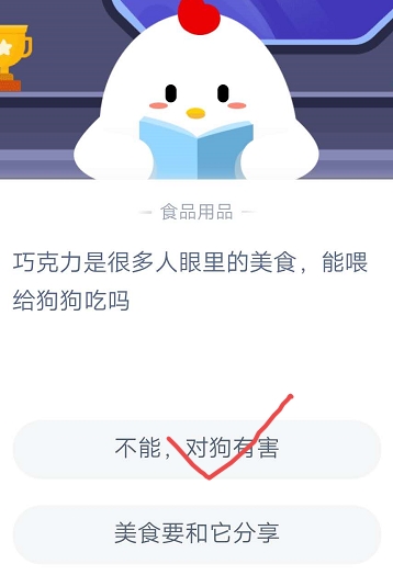 蚂蚁庄园10月15日最新答案汇总