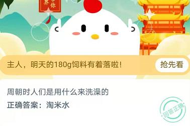 蚂蚁庄园11月27日答案最新汇总