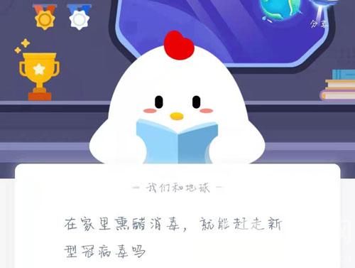 蚂蚁庄园1月28日答案最新汇总