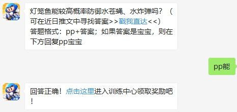 跑跑卡丁车9月17号每日一题答案介绍