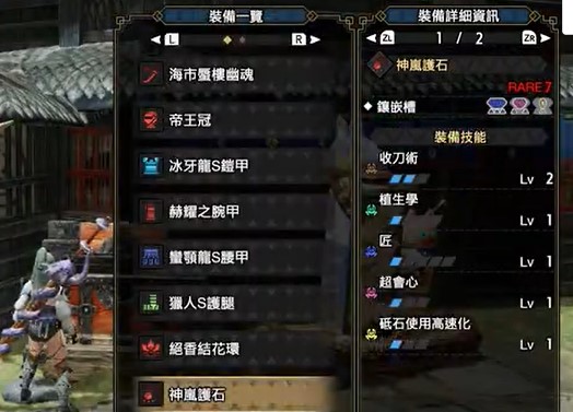 怪物猎人崛起3.0太刀配装