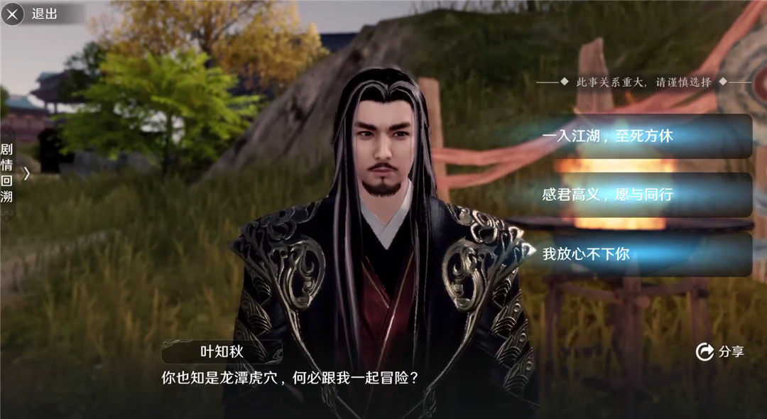 天涯明月刀手游拜见叶龙首点击方法