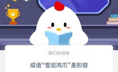 蚂蚁庄园12月10日答案最新汇总