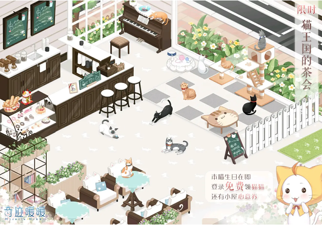 奇迹暖暖小屋所有主题盘点汇总