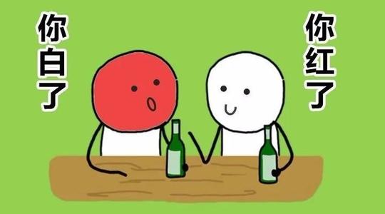 喝酒后容易脸红的人最好