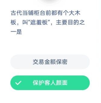 蚂蚁庄园1月7日答案最新汇总