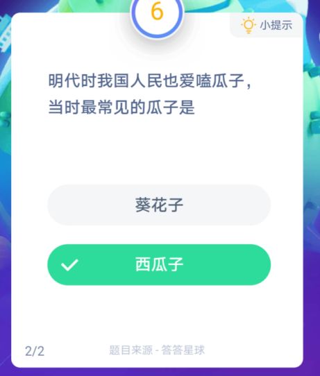 蚂蚁庄园1月11日答案最新汇总