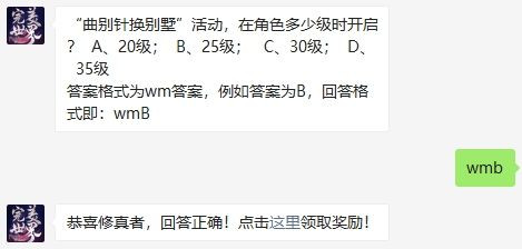 完美世界10月16号每日一题答案介绍
