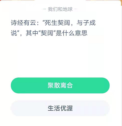 蚂蚁庄园2月18日答案最新汇总