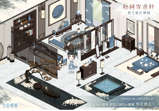 奇迹暖暖小屋所有主题盘点汇总