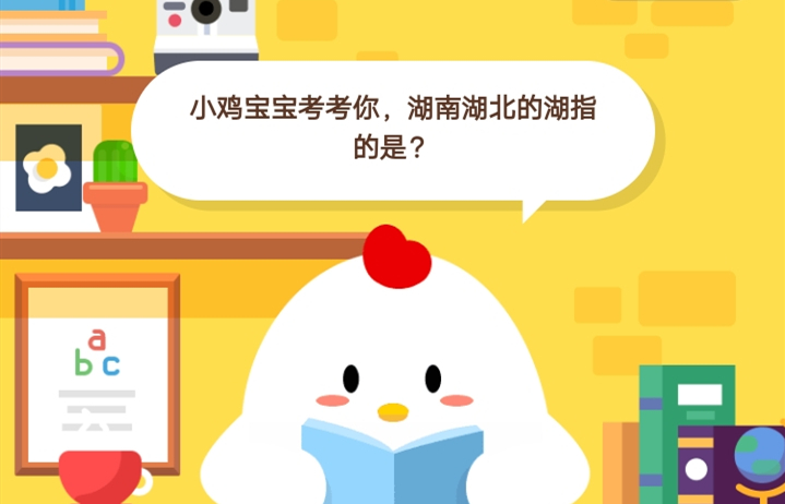 9月19日蚂蚁庄园答案