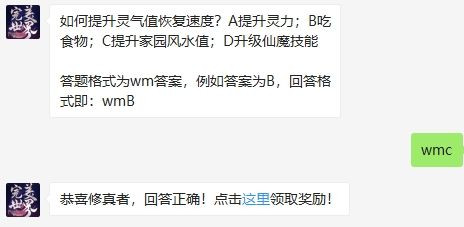 完美世界9月2号每日一题答案介绍