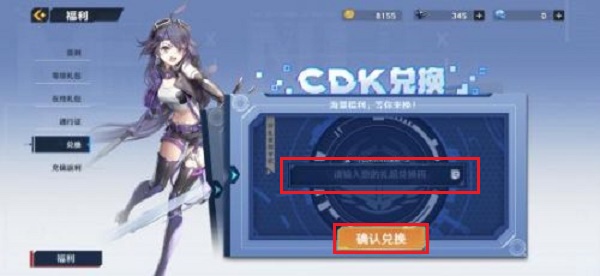 幻塔兑换码大全