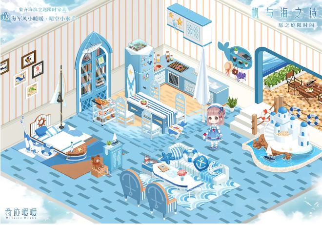 奇迹暖暖小屋所有主题盘点汇总