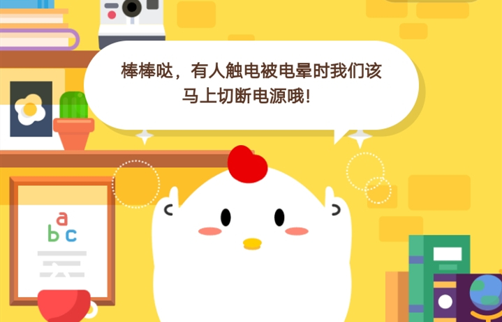 10月26日蚂蚁庄园答案