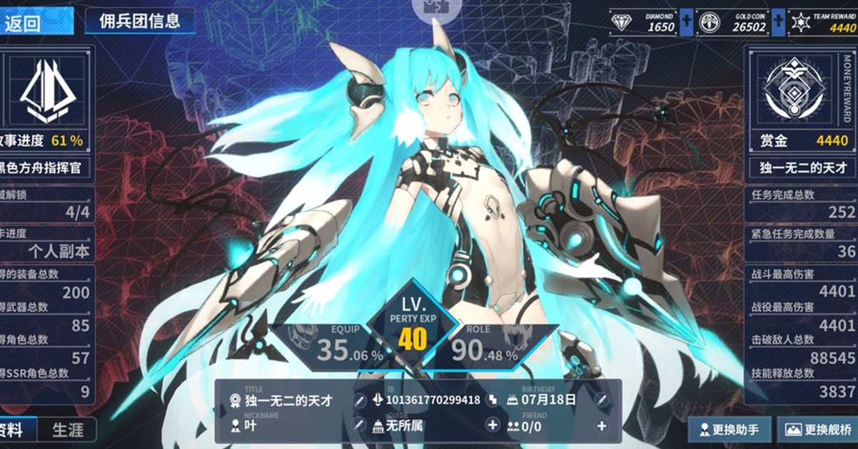 重装战姬冰鸟双刃武器属性介绍