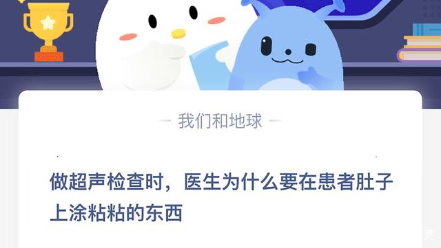 蚂蚁庄园4月9日答案最新