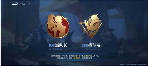 王者荣耀s22赛季小队位置介绍