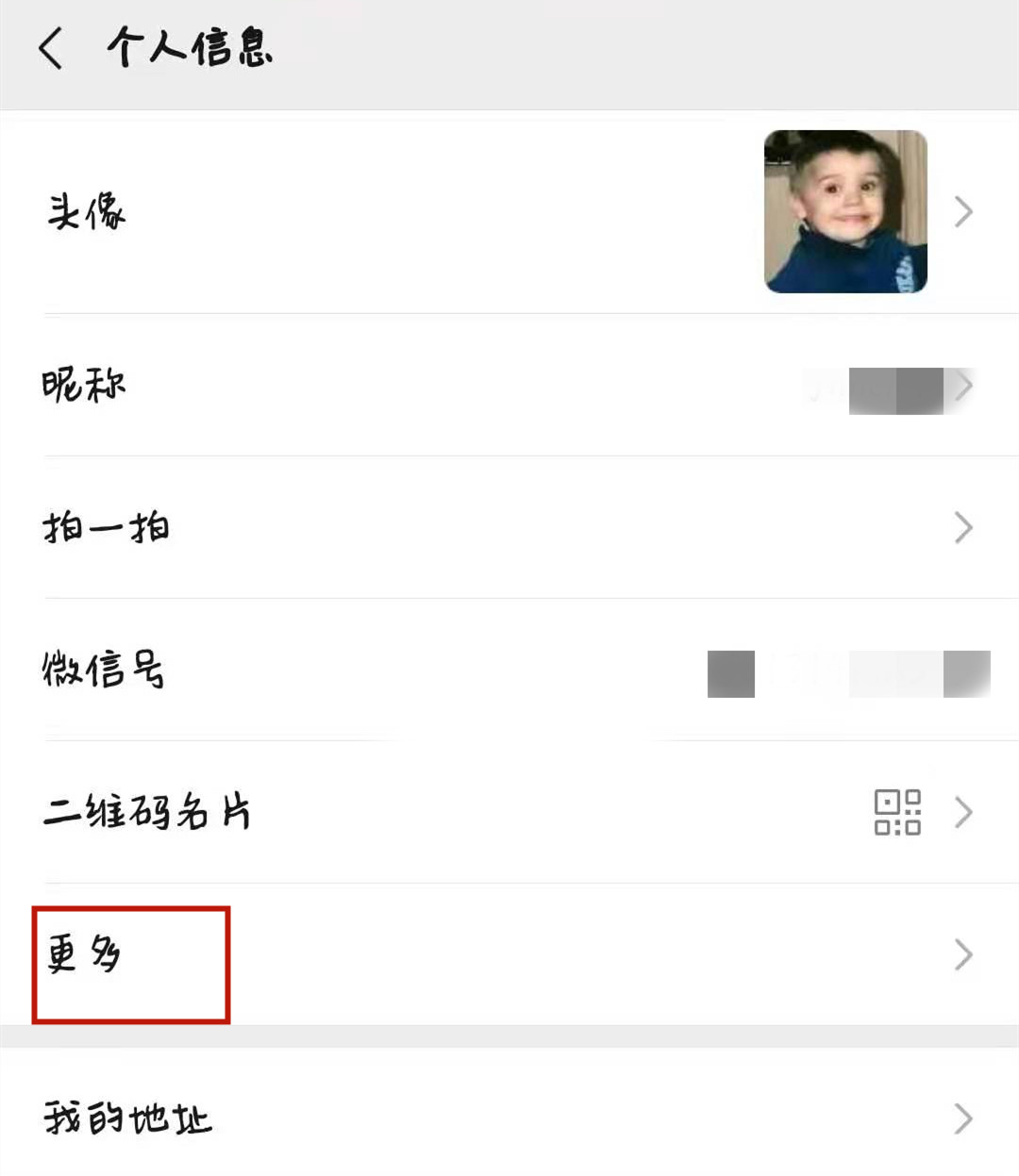 微信圣诞岛设置方法介绍