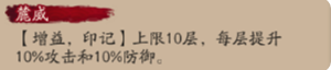阴阳师铃鹿御前机制完全解析