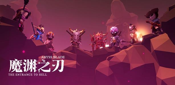 魔渊之刃队友不见了原因介绍