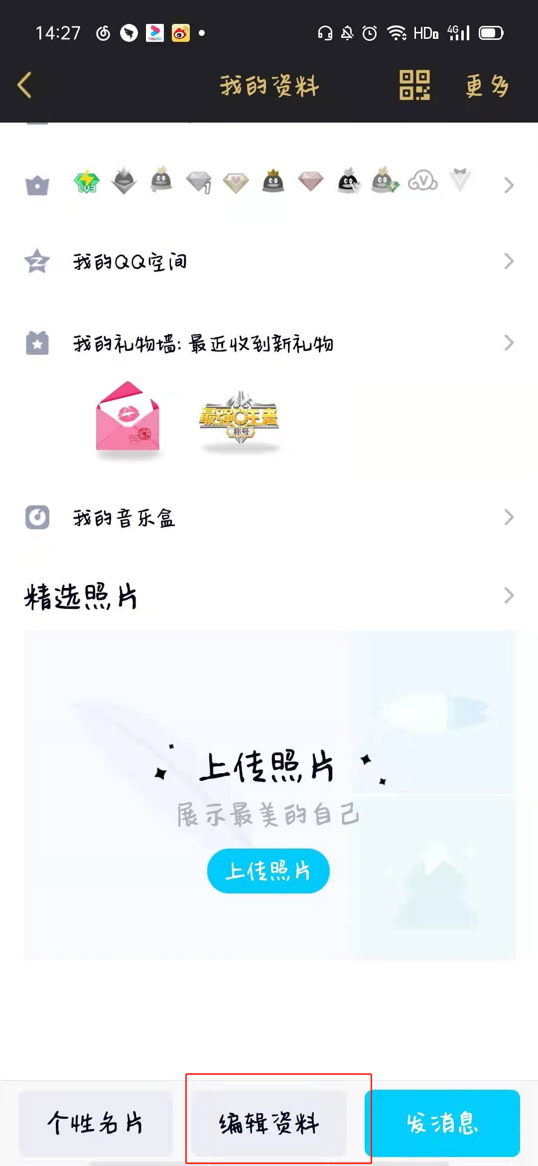 使命召唤手游修改性别方法介绍