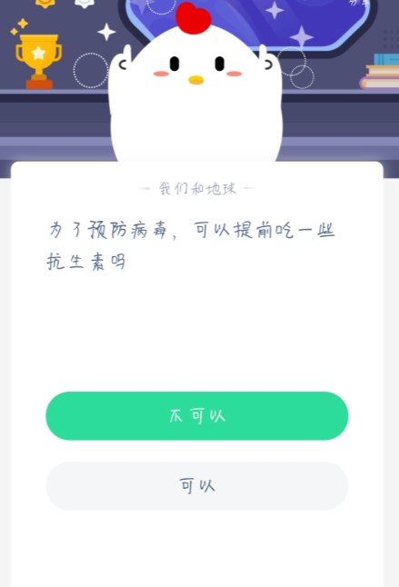 蚂蚁庄园1月22日答案最新汇总