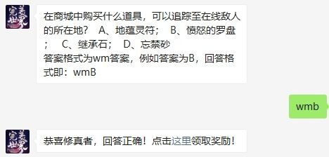 完美世界10月26号每日一题答案介绍