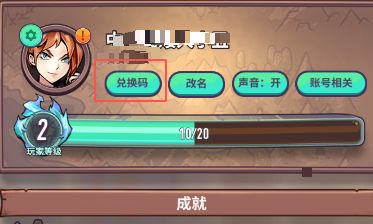 巨象骑士团最新兑换码大全
