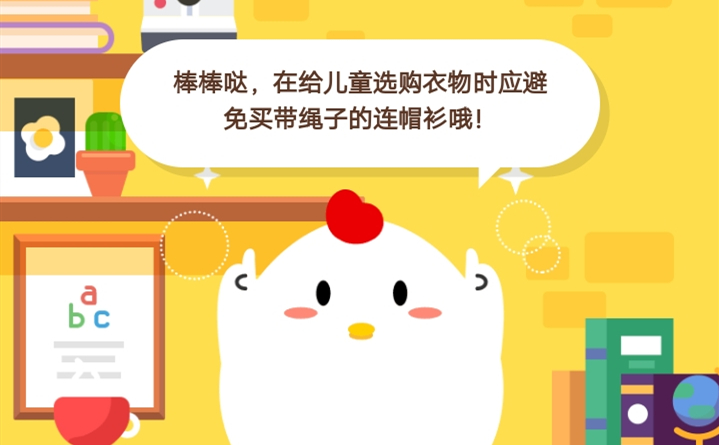 11月08日蚂蚁庄园答案
