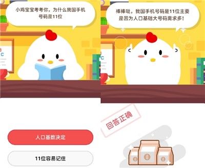 蚂蚁庄园9月23日最新答案汇总
