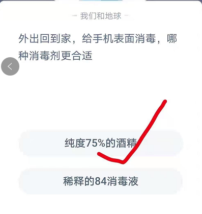 蚂蚁庄园2月1日答案最新汇总