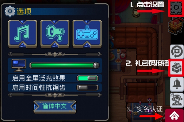 战魂铭人实名认证步骤介绍