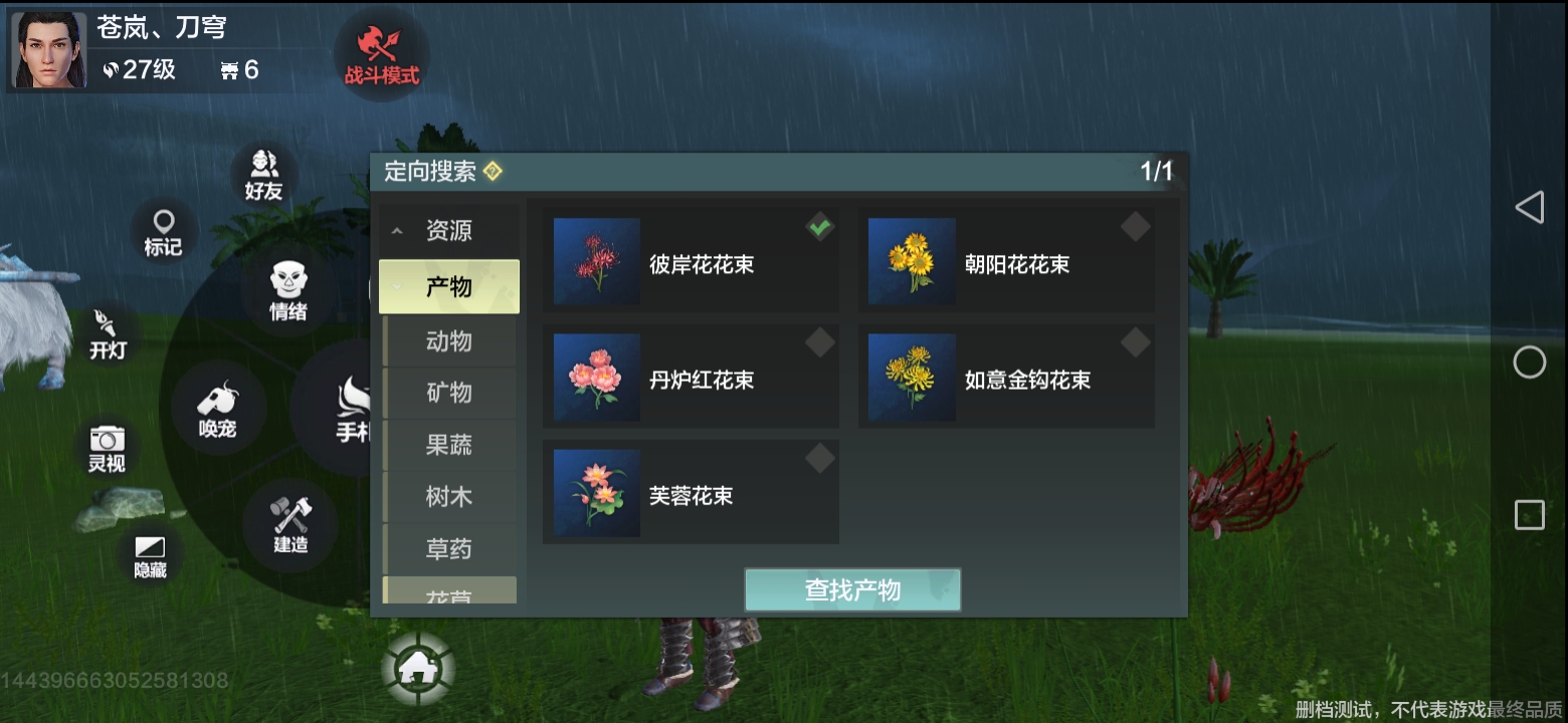 妄想山海丹炉红位置介绍