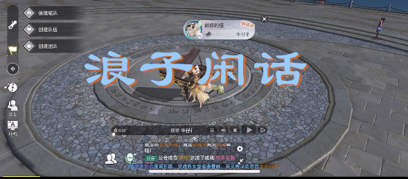 天谕手游浪子闲话乐谱代码分享
