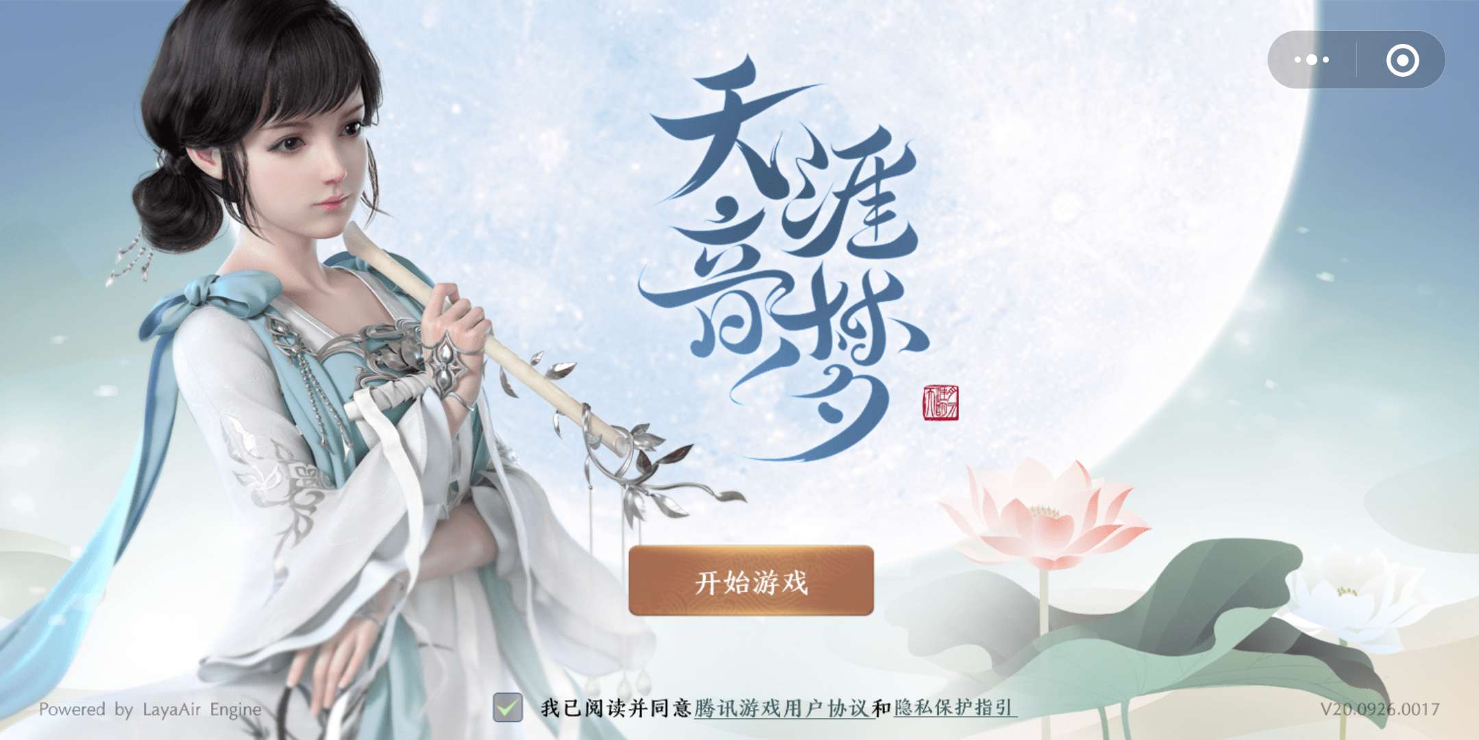 天涯明月刀手游抢先注册ID步骤介绍