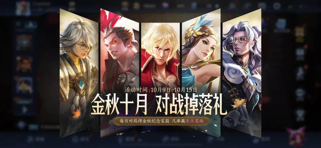 王者荣耀10月9号每日一题答案介绍