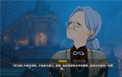 原神萍姥姥up池上线时间介绍