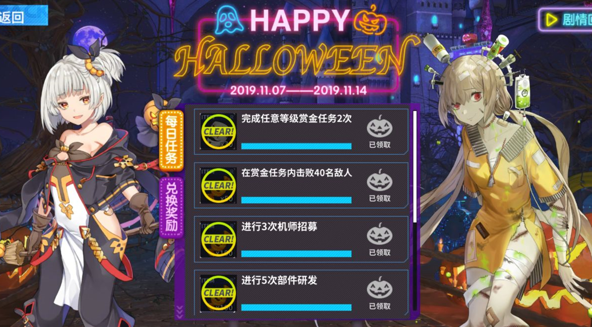 重装战姬反抗者片手剑武器属性介绍