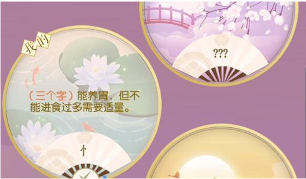 遇见逆水寒12月9日驿站小报答案介绍
